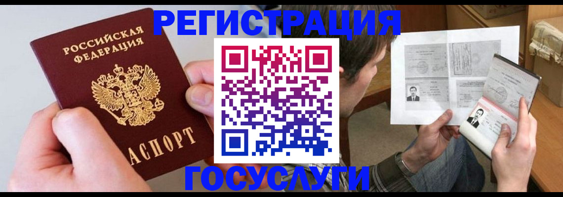 миграционный учет в Вельске