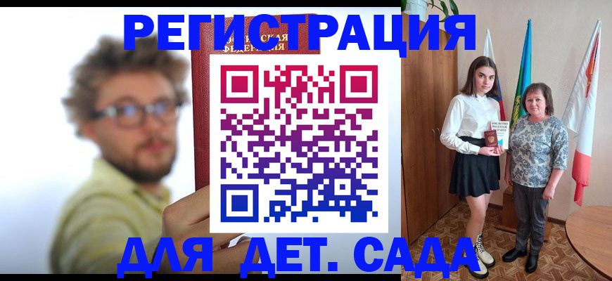 временная регистрация в квартире в Вельске