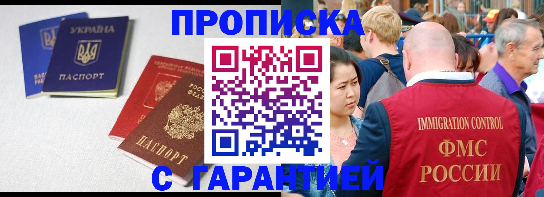 пропишу в квартире в Вельске